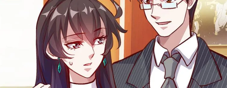 04 女总裁的假男友 第65页