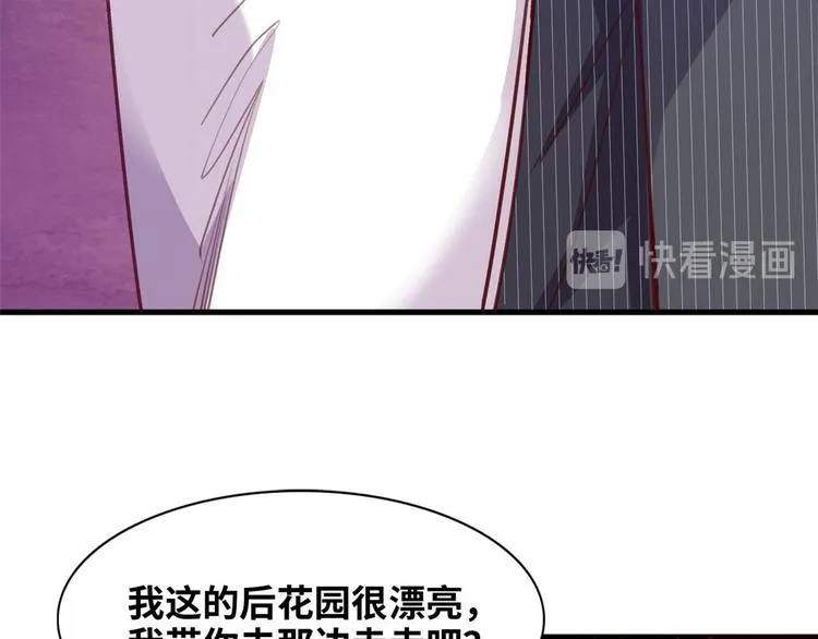 04 女总裁的假男友 第68页
