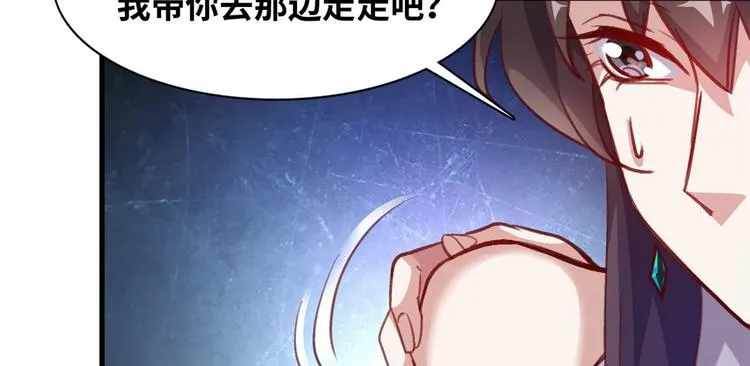 04 女总裁的假男友 第69页
