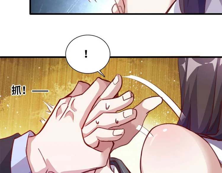 04 女总裁的假男友 第70页