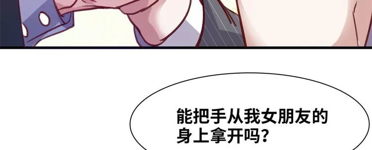 04 女总裁的假男友 第71页