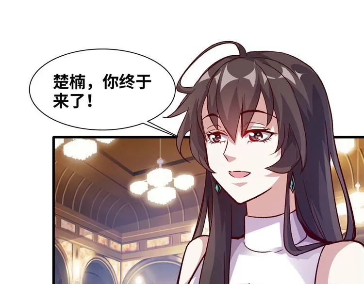 04 女总裁的假男友 第76页