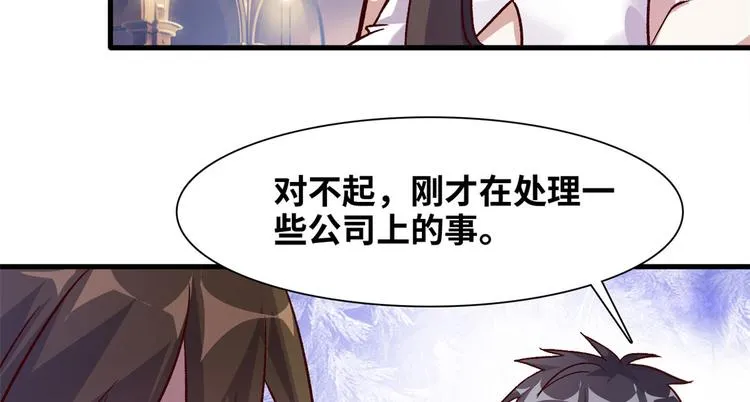04 女总裁的假男友 第77页