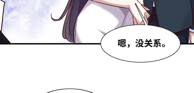 04 女总裁的假男友 第79页