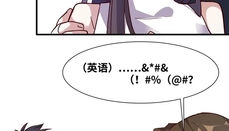 04 女总裁的假男友 第83页