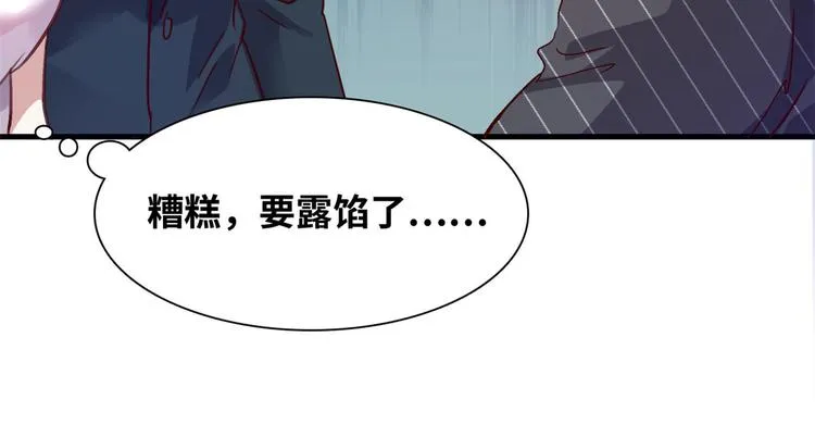 04 女总裁的假男友 第85页