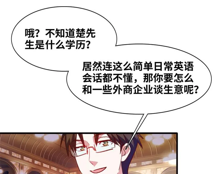 04 女总裁的假男友 第86页