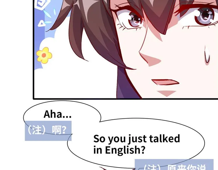 04 女总裁的假男友 第88页