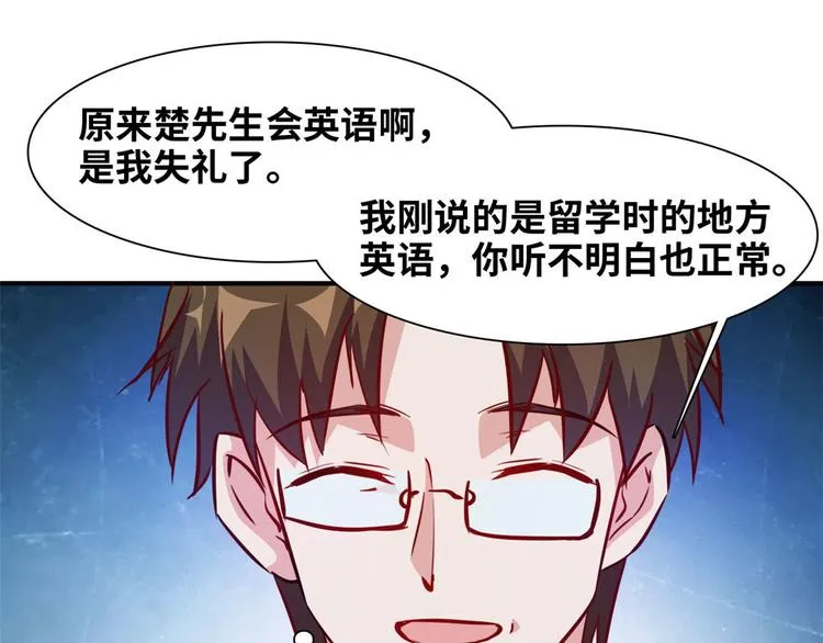 05 海龟追求者 第4页