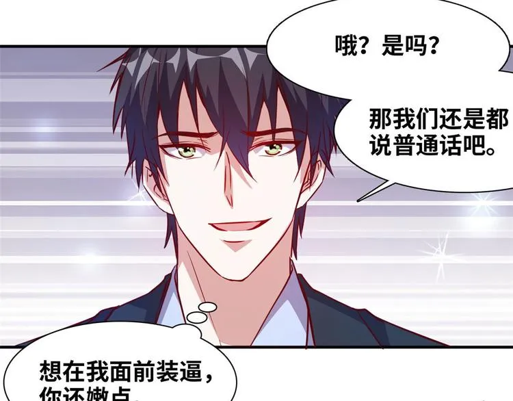 05 海龟追求者 第6页
