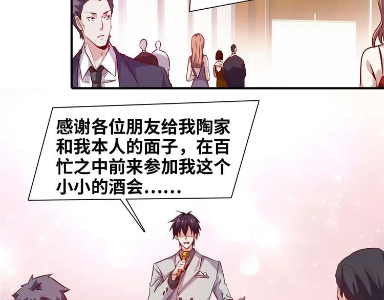 05 海龟追求者 第8页