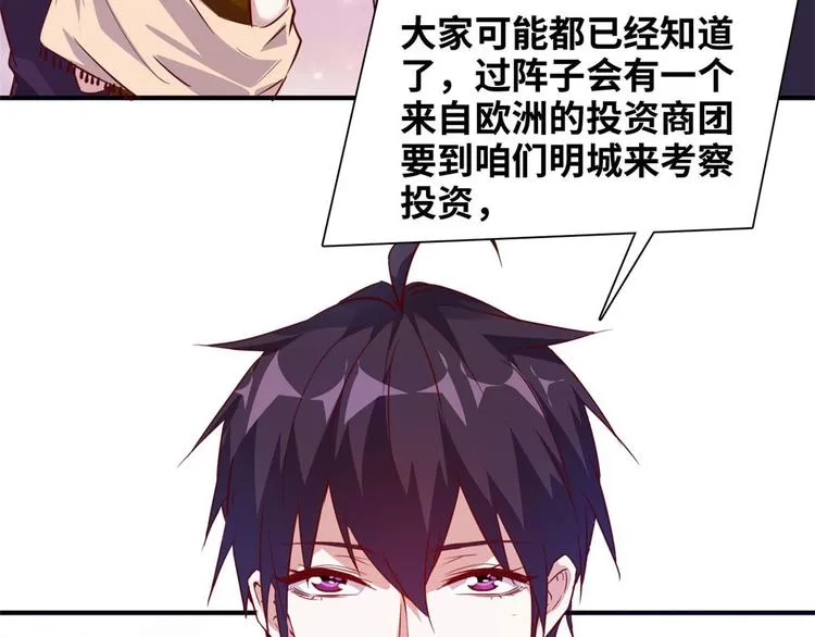 05 海龟追求者 第10页