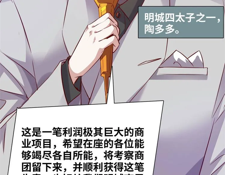 05 海龟追求者 第12页
