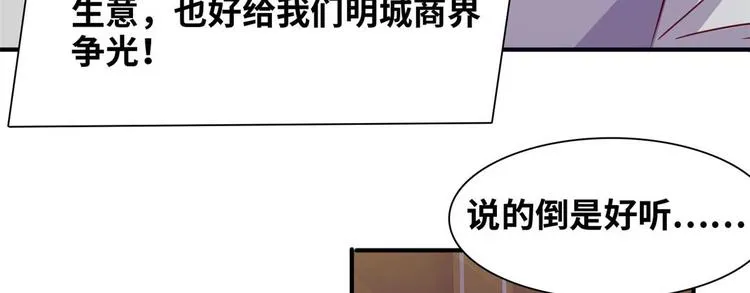 05 海龟追求者 第13页