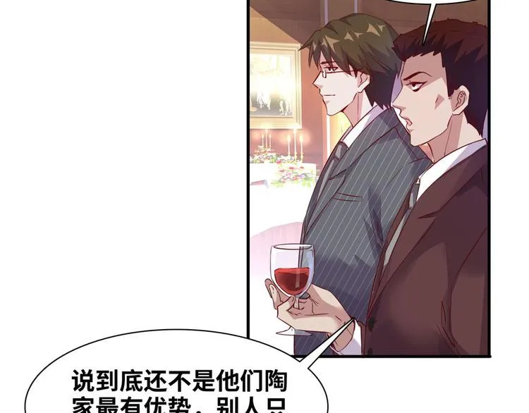 05 海龟追求者 第14页