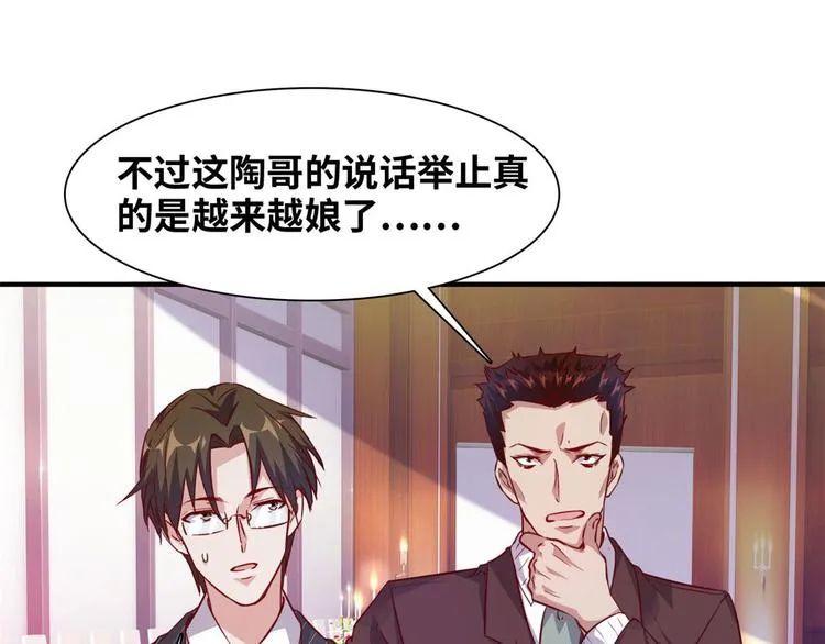 05 海龟追求者 第16页