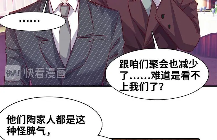 05 海龟追求者 第17页
