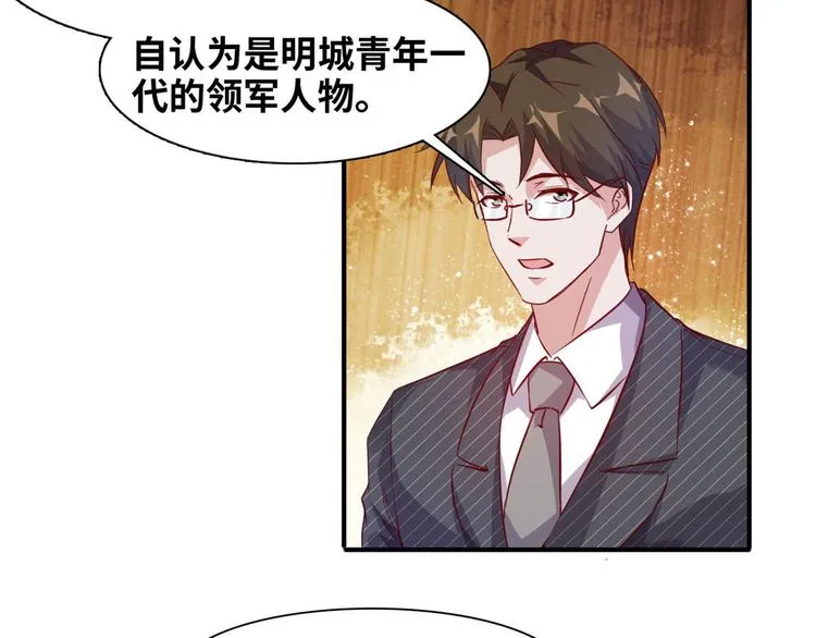 05 海龟追求者 第18页