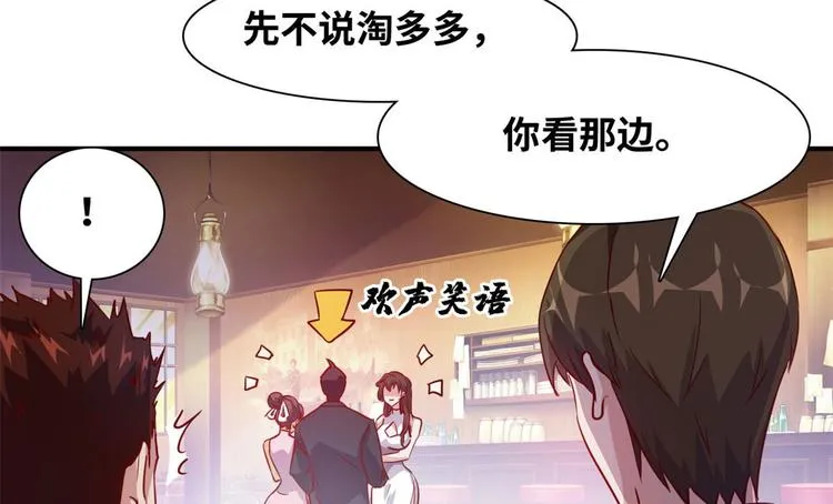 05 海龟追求者 第19页
