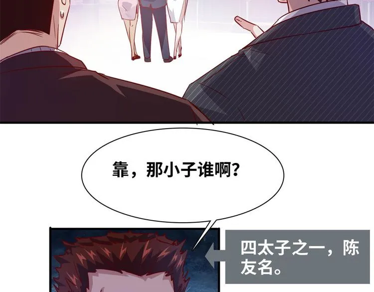 05 海龟追求者 第20页