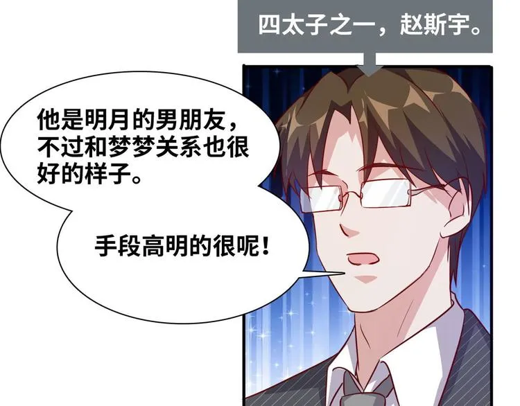 05 海龟追求者 第22页