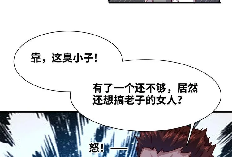 05 海龟追求者 第23页