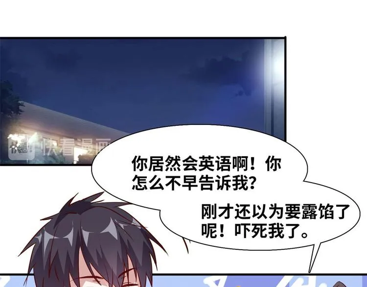 05 海龟追求者 第26页