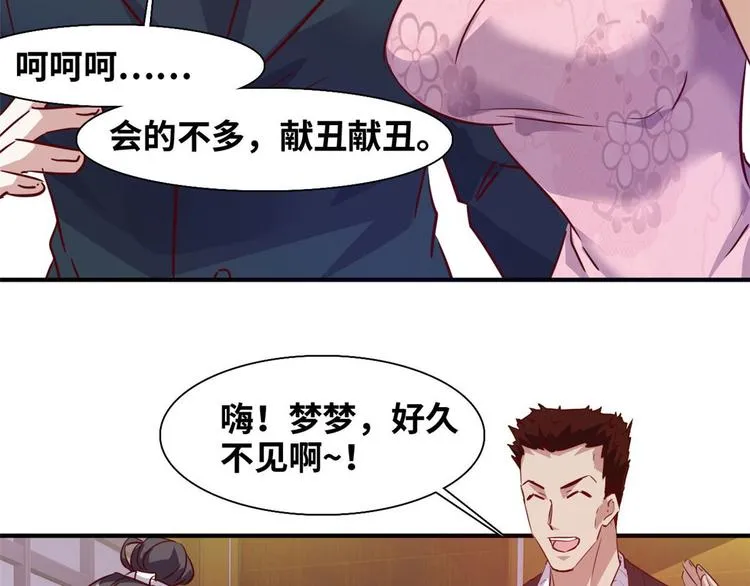 05 海龟追求者 第28页