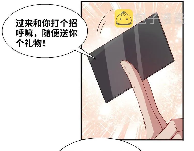05 海龟追求者 第32页