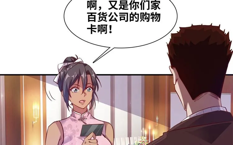 05 海龟追求者 第33页