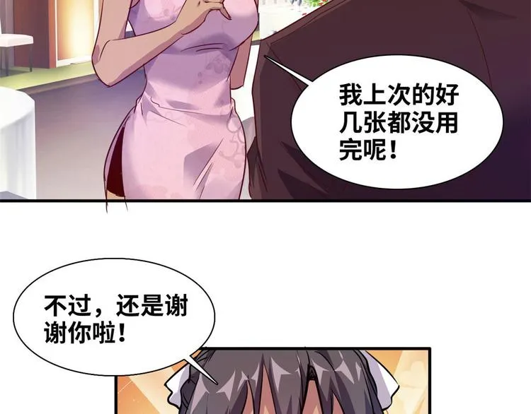 05 海龟追求者 第34页