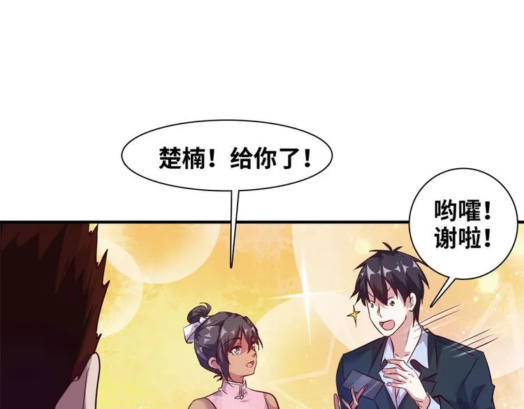 05 海龟追求者 第36页