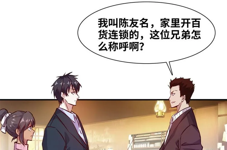 05 海龟追求者 第39页
