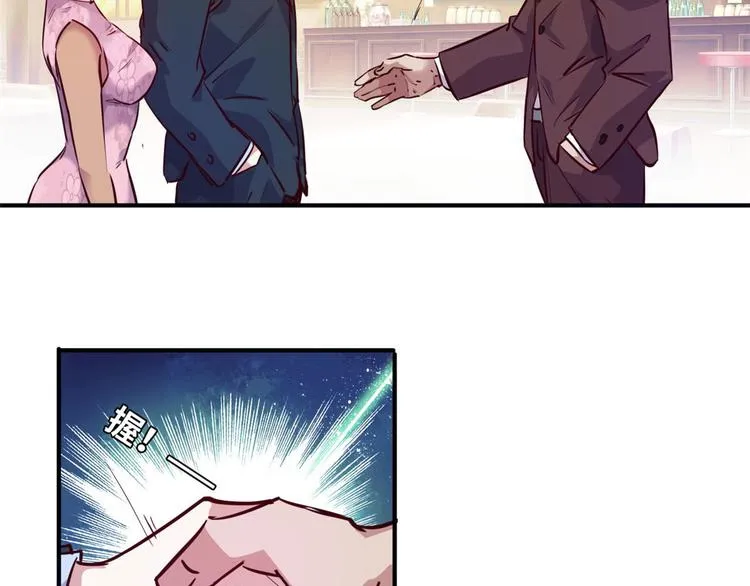 05 海龟追求者 第40页
