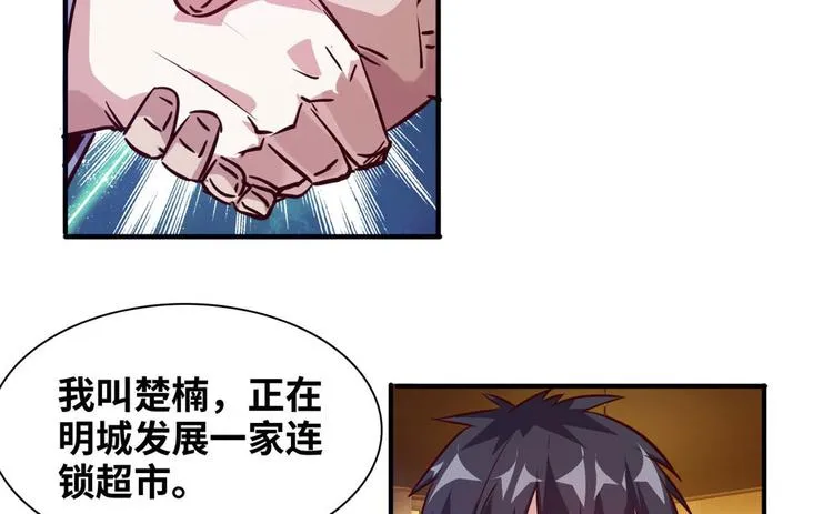 05 海龟追求者 第41页