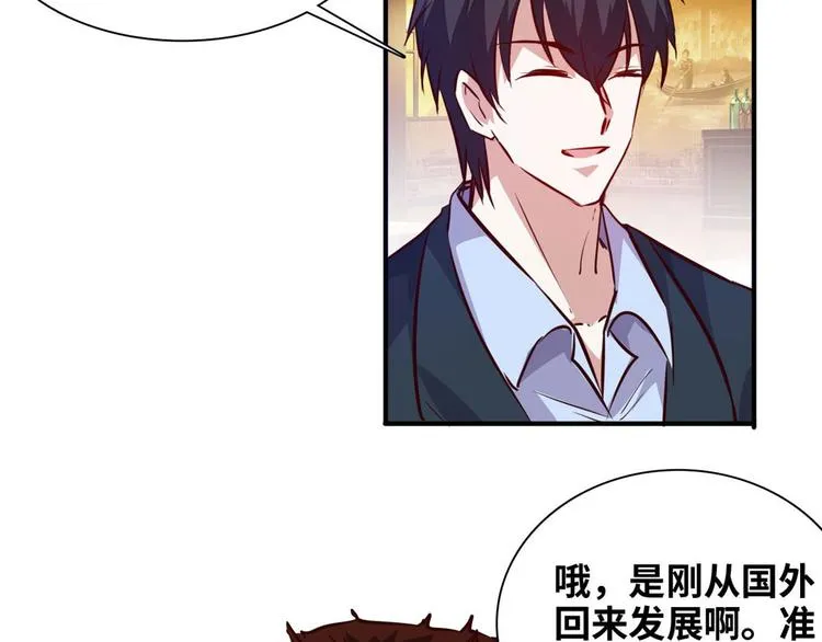 05 海龟追求者 第42页
