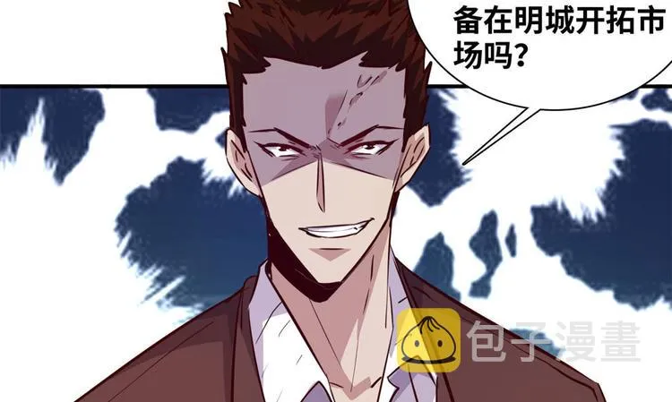 05 海龟追求者 第43页