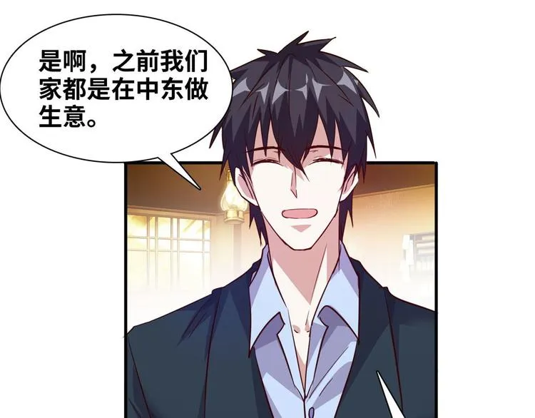 05 海龟追求者 第46页