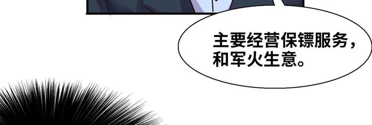 05 海龟追求者 第47页