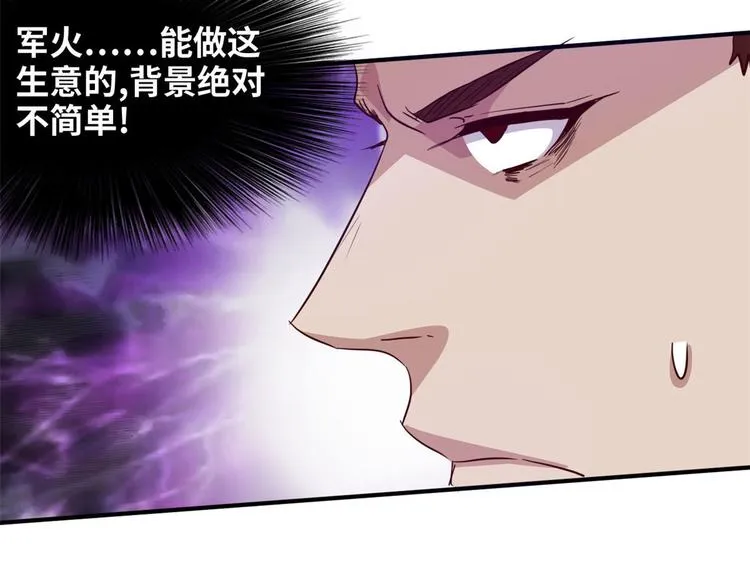 05 海龟追求者 第48页