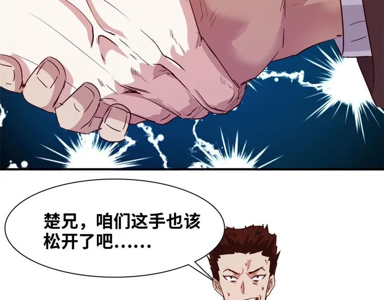 05 海龟追求者 第50页