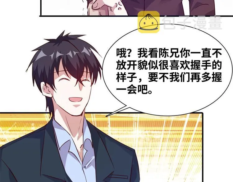 05 海龟追求者 第52页