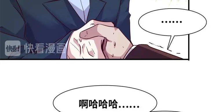 05 海龟追求者 第53页