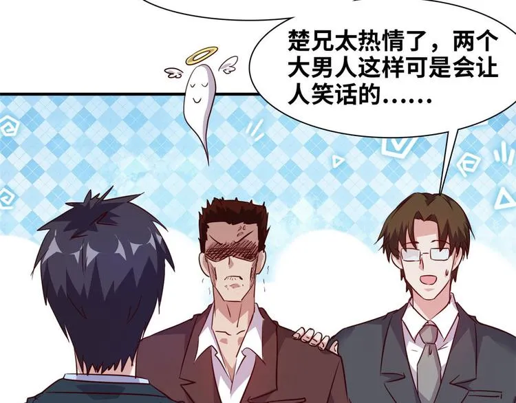 05 海龟追求者 第54页
