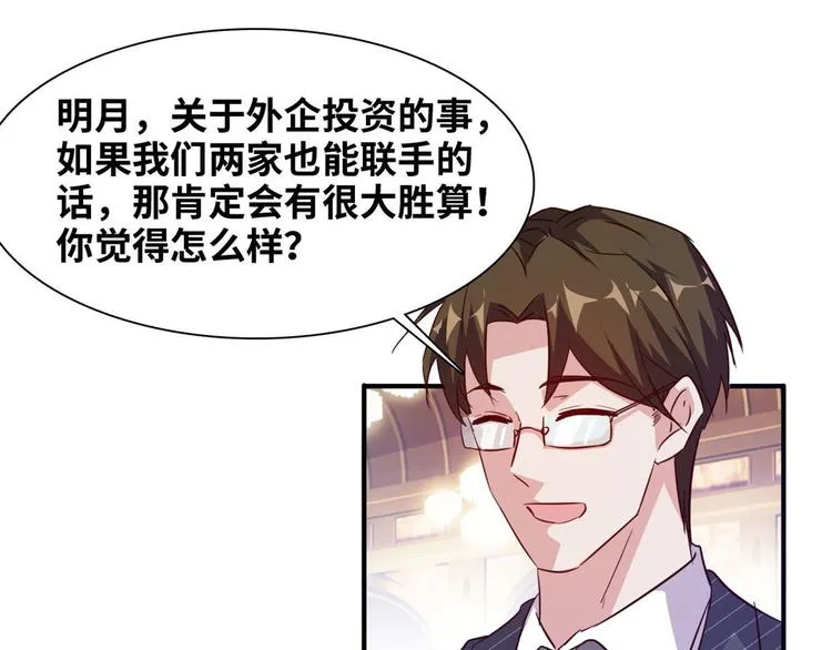 05 海龟追求者 第56页
