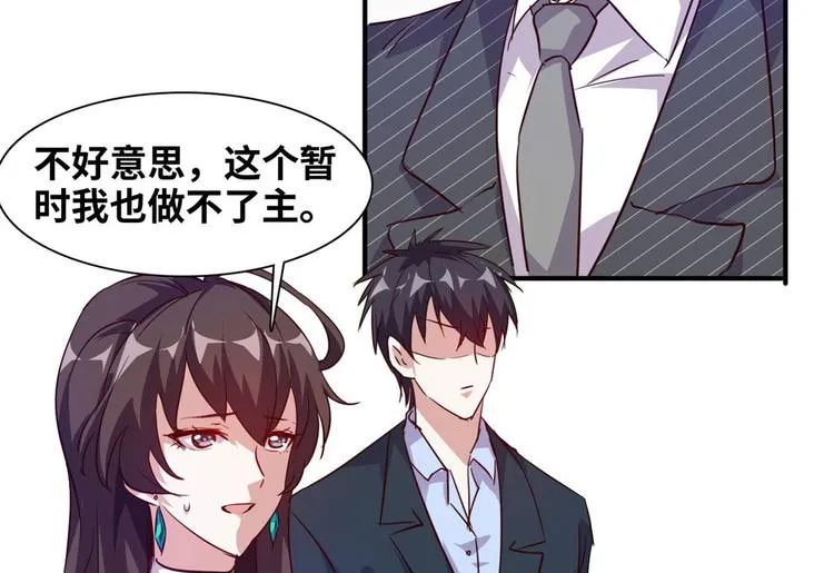 05 海龟追求者 第57页