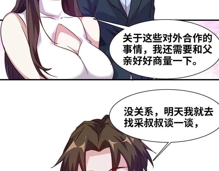05 海龟追求者 第58页