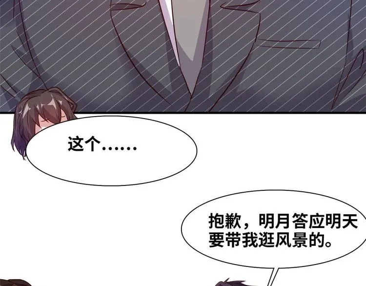 05 海龟追求者 第60页