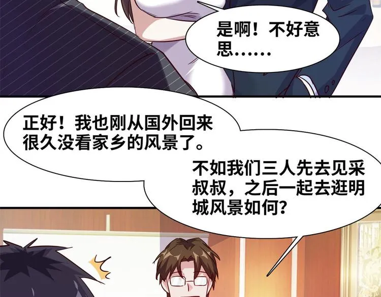 05 海龟追求者 第62页