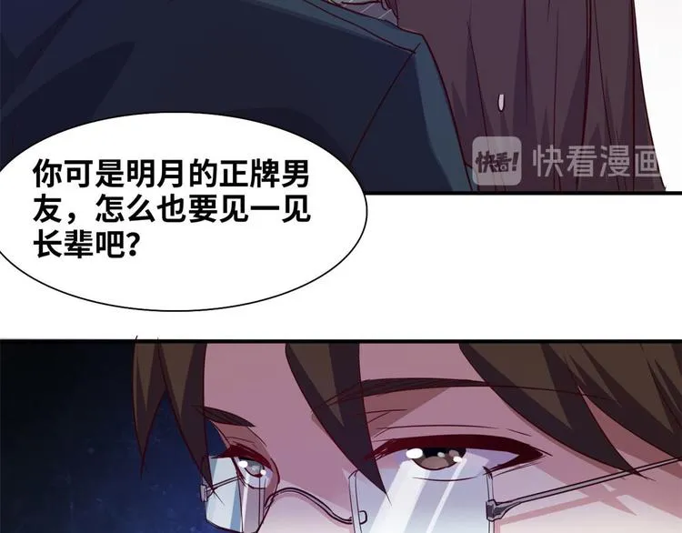 05 海龟追求者 第64页